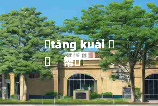 
	tǎng kuài 	
	    帑廥