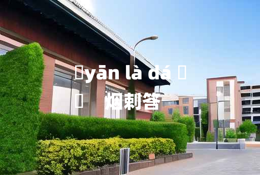 
	yān là dá 	
	    烟剌答